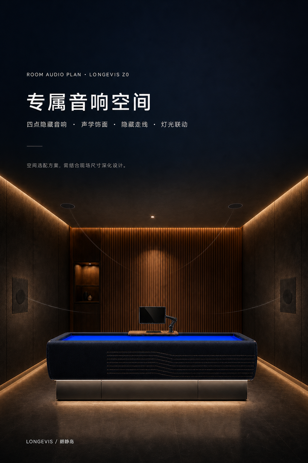 Private Suite — z0